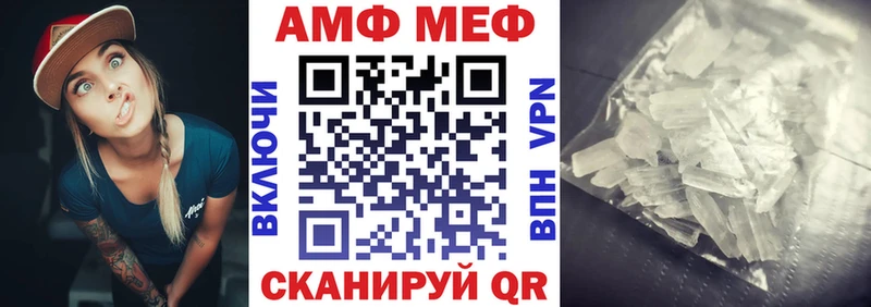 АМФ 97%  Купить где  Лабинск 