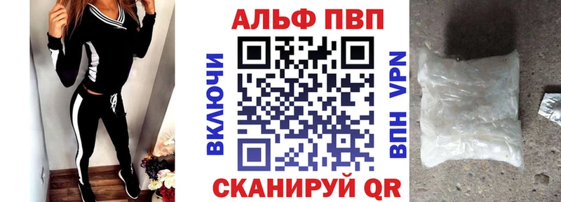 Купить  Лабинск  Alpha-PVP СК 