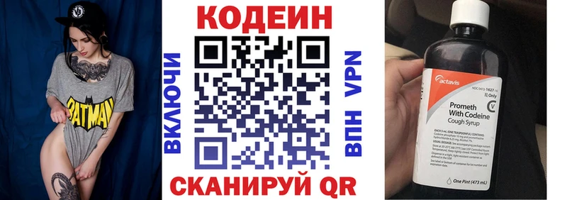 Кодеин Purple Drank Купить Лабинск