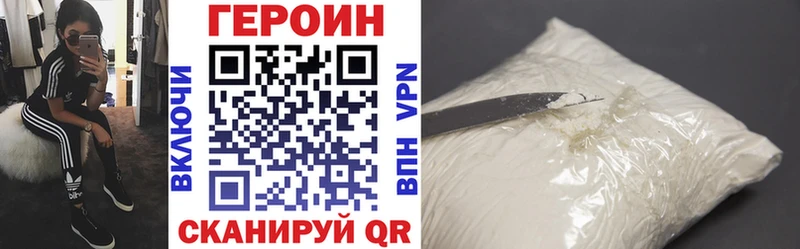 Купить закладки  Лабинск  ГЕРОИН белый 